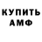 Первитин Methamphetamine Chrono Garuda