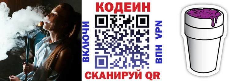 Codein Purple Drank  Холм 