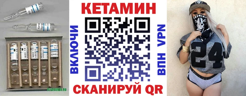 Кетамин VHQ Холм