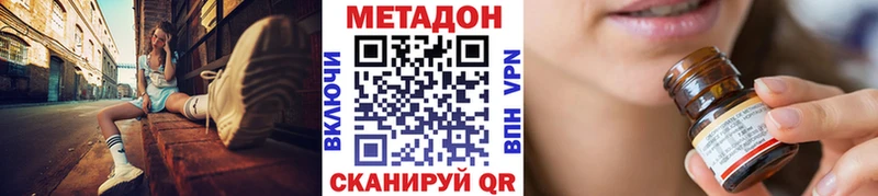 купить наркоту  Холм  Метадон methadone 
