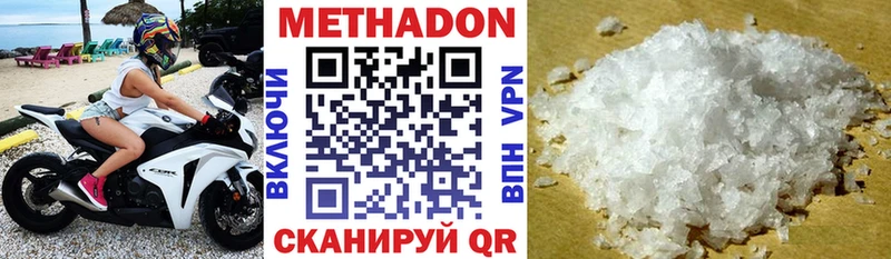 Метадон белоснежный Холм